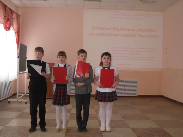 Юношеские чтения объединили школьников Пугачевского района