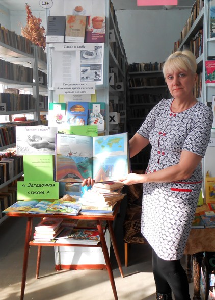В библиотеках Пугачевского района прошли мероприятия, посвященные Всемирному дню воды