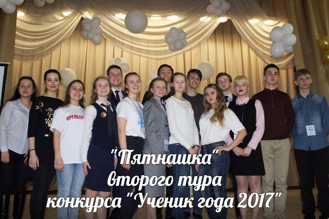 Школьница из Пугачева стала лауреатом Всероссийского конкурса «Ученик года – 2017»