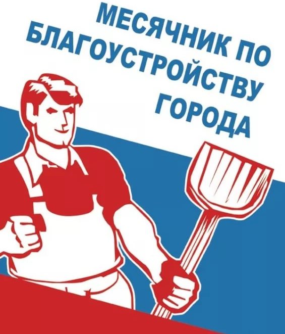  В Пугачевском районе объявлен месячник по санитарной очистке и благоустройству территорий