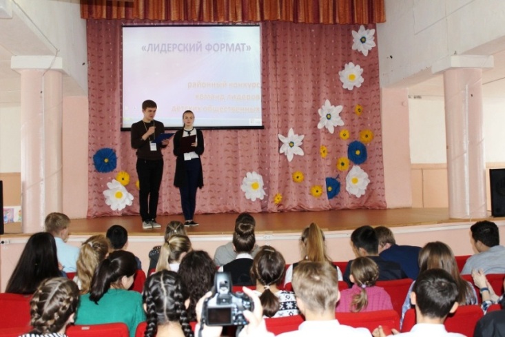 В Пугачеве прошёл районный конкурс «Лидерский формат»