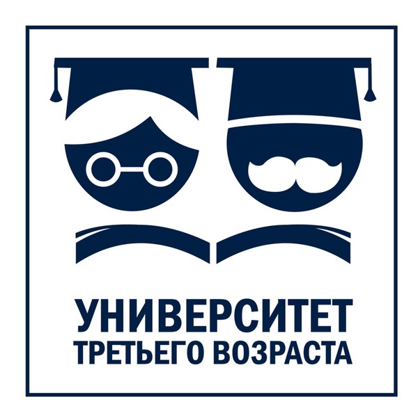 В Центре соцзащиты Пугачевского района прошло торжественное закрытие работы первого семестра «Университета третьего возраста»