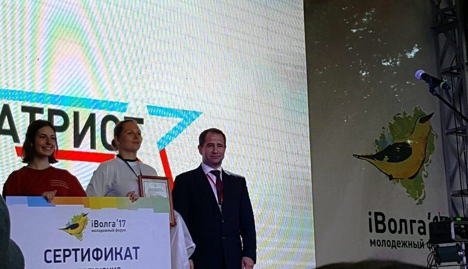 Специалист из Пугачева – призер крупнейшего в ПФО конвейера проектов «iВолга-2017»
