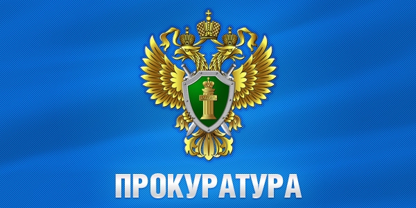 Пугачевской межрайпрокуратурой проведена проверка соблюдения жилищного законодательства