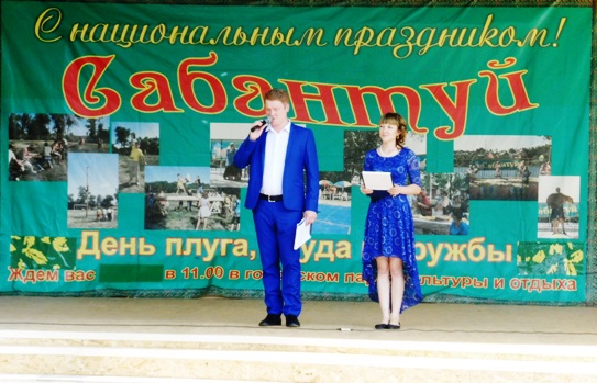 В Пугачеве праздновали национальный праздник