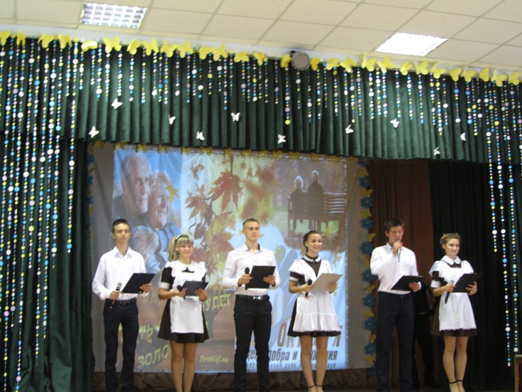  В МОУ «СОШ № 14 города Пугачёва имени П.А. Столыпина» состоялся праздничный концерт, посвящённый Дню пожилого человека