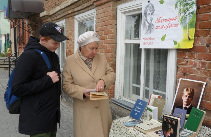 В библиотеках Пугачевского района отметили 122-ю годовщину со дня рождения С.Есенина