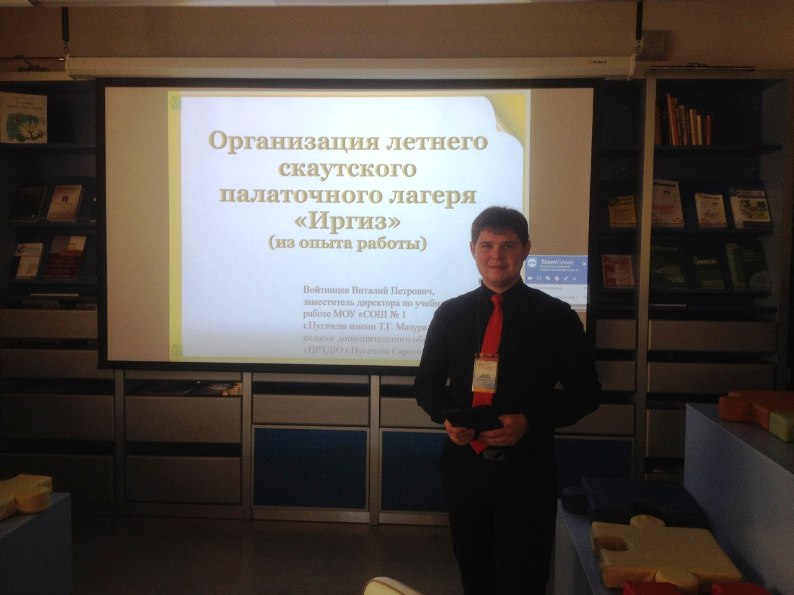 Пугачевский педагог представил опыт работы в Артеке