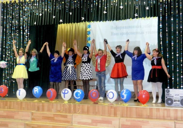 В Пугачеве состоялся зональный этап областного конкурса агитбригад «Мы в Профсоюзе»