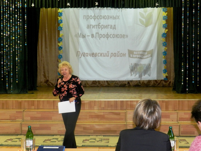 В Пугачеве состоялся зональный этап областного конкурса агитбригад «Мы в Профсоюзе»