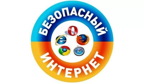 В Пугачевском районе пройдет Единый урок по безопасности в сети «Интернет»