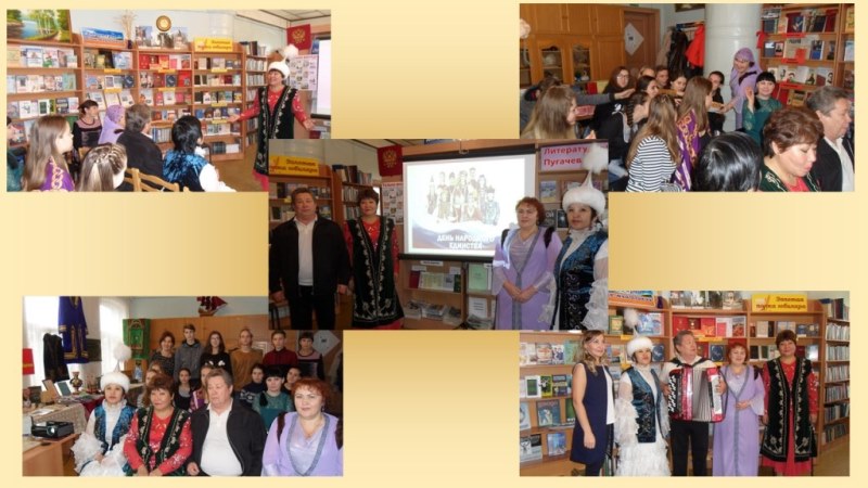 В библиотеках Пугачевского района прошли мероприятия, посвященные  Дню народного единства