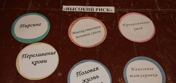 Пугачевские школьники обсуждают вопросы наркомании и СПИДа