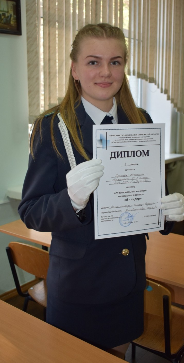 Пугачевская школьница – победитель регионального конкурса