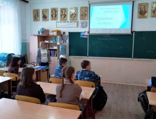 Интеллектуально-познавательная игра для пугачевских школьников