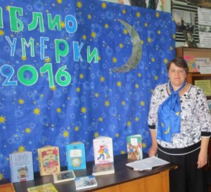 «Библиосумерки-2016» прошли в библиотеке пос. Солянский