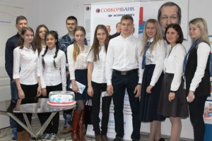 День финансовой грамотности для пугачевских школьников