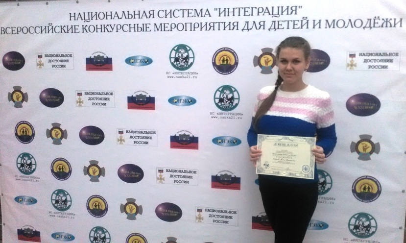 Пугачевская школьница – дипломант Всероссийского конкурса