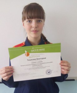 Пугачевская школьница делает первые «Шаги в науку»