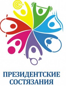 Школьники Пугачева – участники районного этапа «Президентских состязаний»